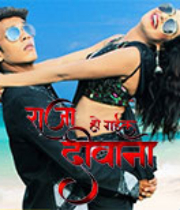Raja Ho Gail Deewana