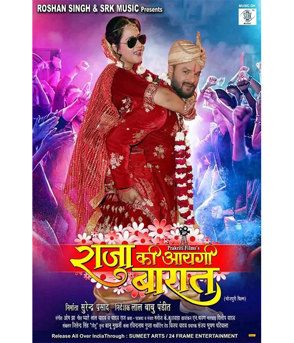 Raja Ki Aayegi Barat