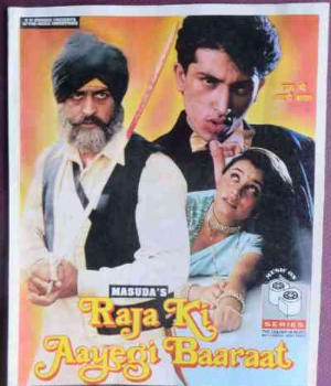 Raja Ki Ayegi Baraat