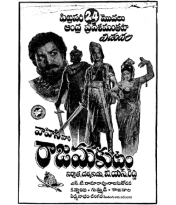 Raja Makutam