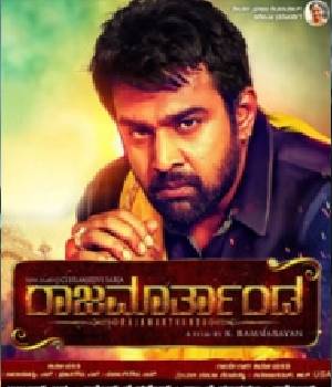 Raja Marthanda