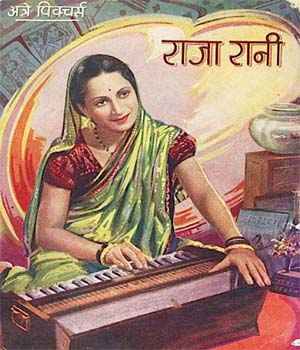 Raja Rani