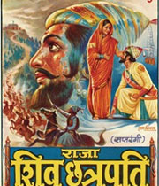 Raja Shiv Chhatrapati