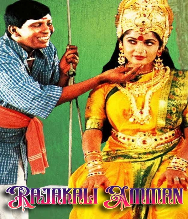Rajakali Amman