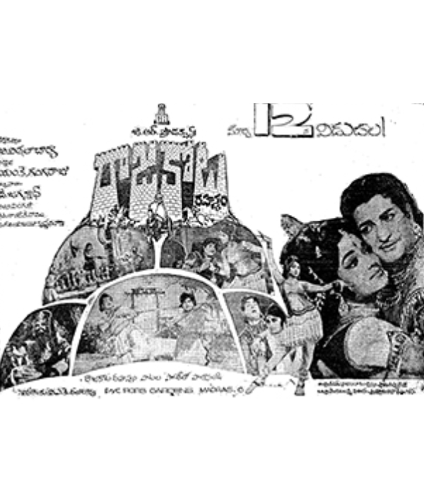 Rajakota Rahasyam