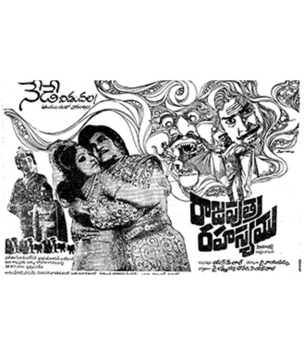 Rajaputra Rahasyam