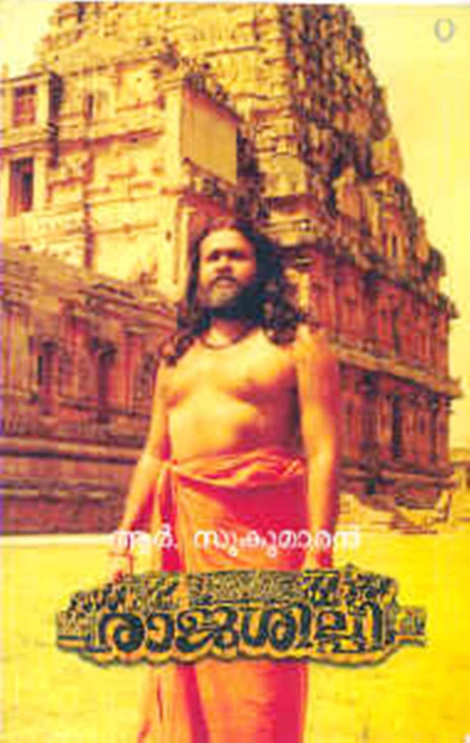 Rajashilpi