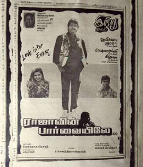 Rajavin Parvaiyile