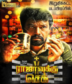Rajavukku Check