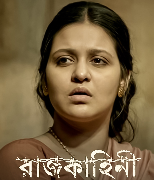 Rajkahini