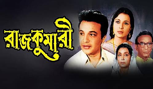 RAJKUMARI