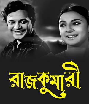 RAJKUMARI