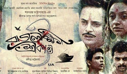 RAJLOKHI O SRIKANTO
