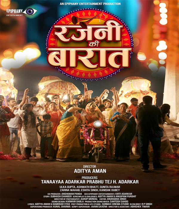 Rajni Ki Baraat