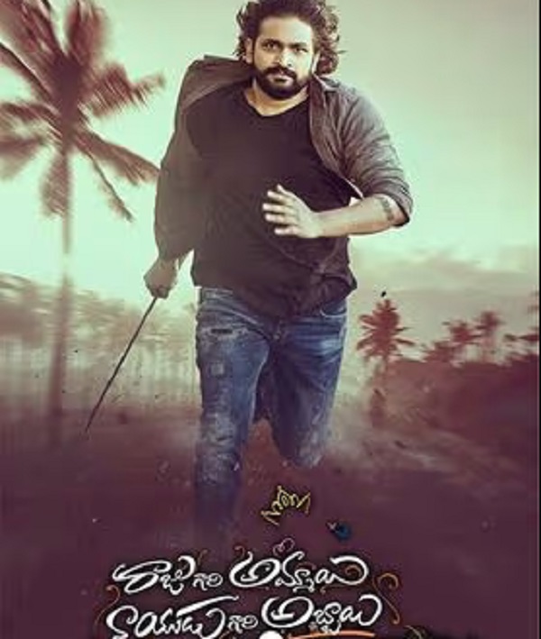 Raju Gari Ammayi Naidu Gari Abbayi