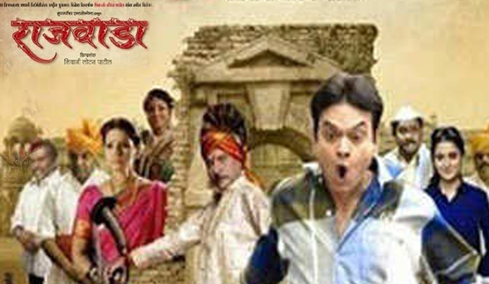 Rajwada