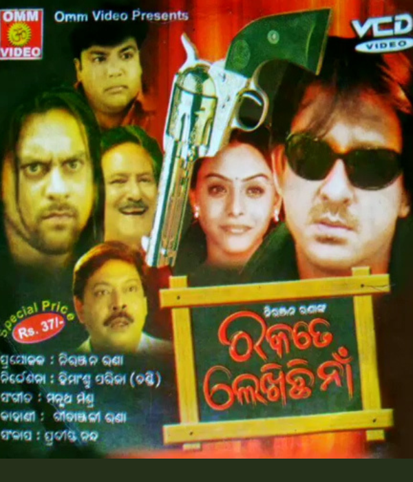 Rakate Lekhichi Naa