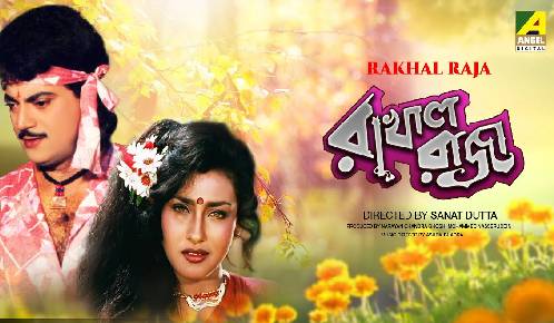 Rakhal Raja