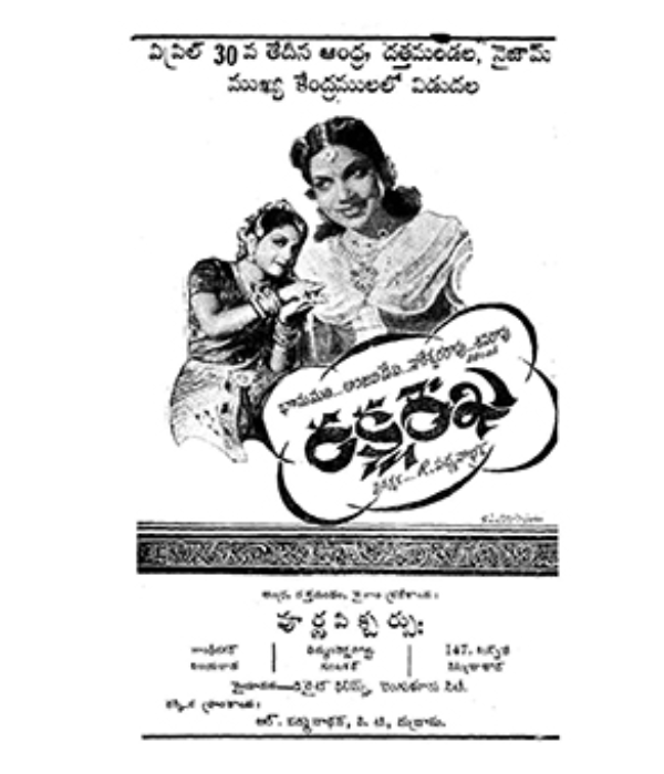 Raksha Rekha