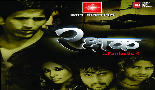 Rakshak Fantastic 4