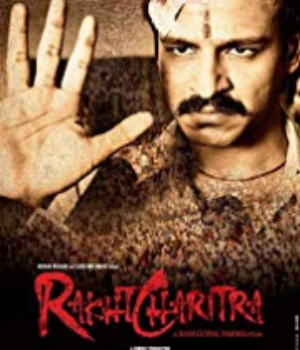 Rakta Charitra - I