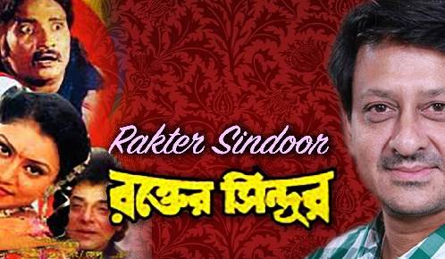 Rakter Sindur
