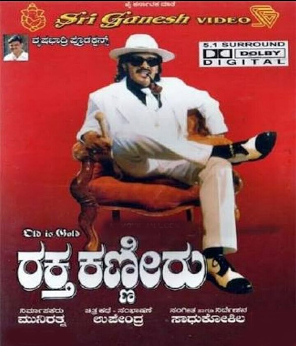 Raktha Kanneeru