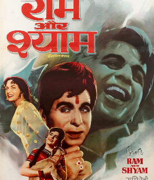 Ram Aur Shyam