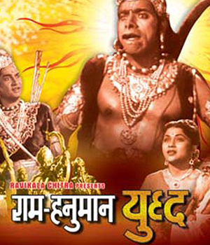 Ram Hanuman Yuddha