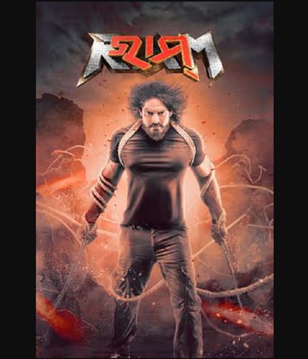 Ram