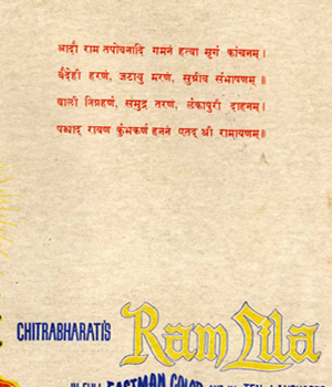 Ram Leela