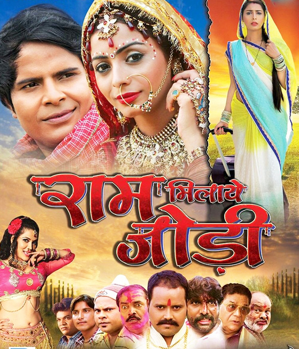 Ram Milaye Jodi