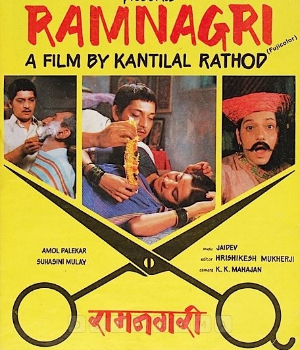 Ram Nagri