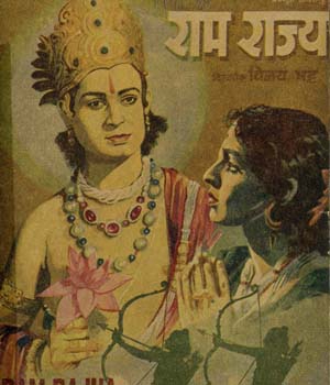 Ram Rajya