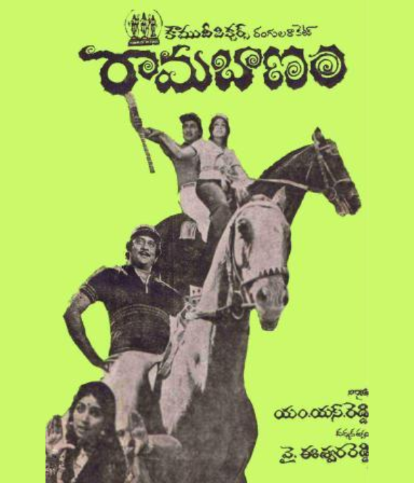 Ramabanam