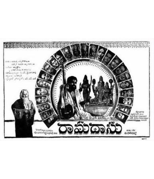 Ramadasu