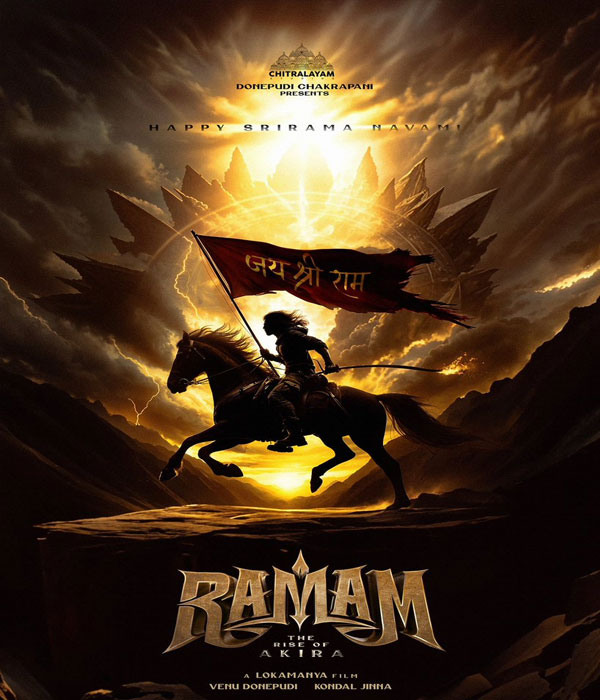 Ramam