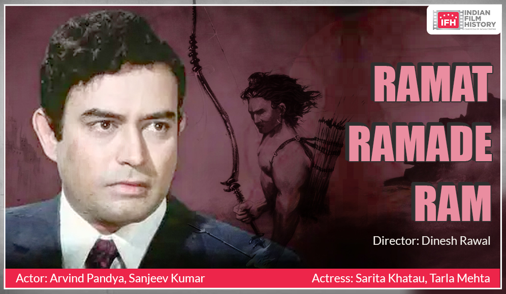 Ramat Ramade Ram