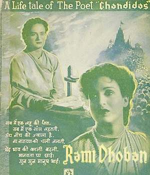 Rami Dhoban