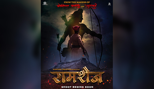 Ramshej