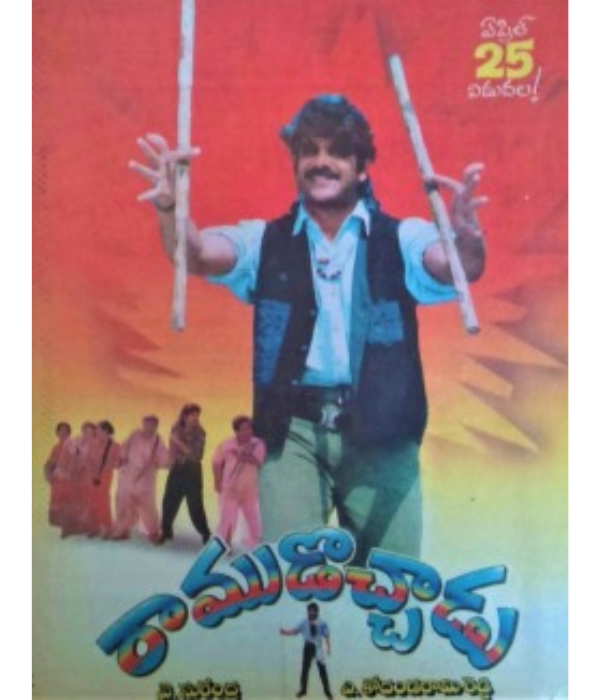 Ramudochadu