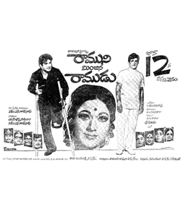 Ramuni Minchina Ramudu