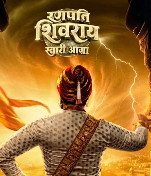 Ranapati Shivray Swari Agra