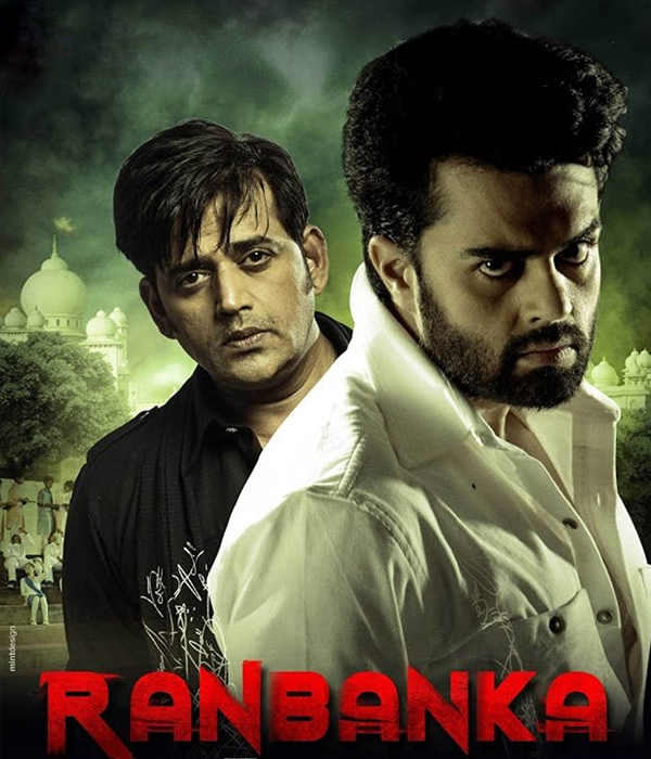 Ranbanka