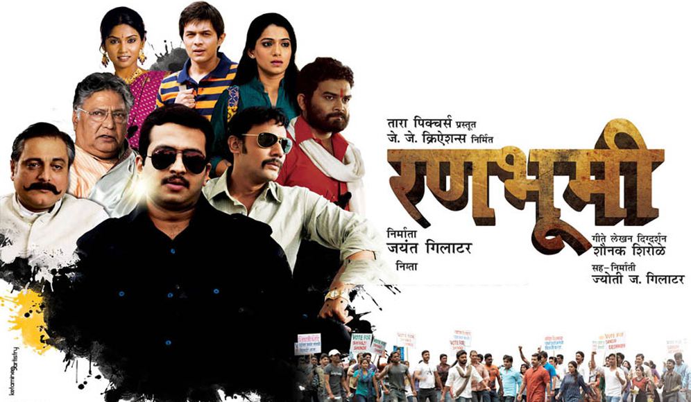 Ranbhoomi
