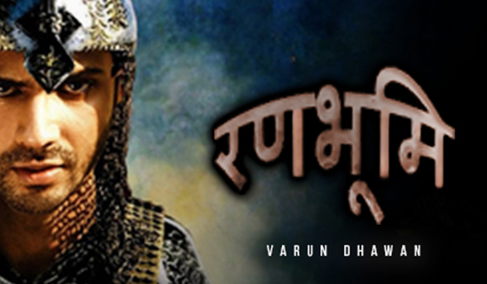 Ranbhoomi