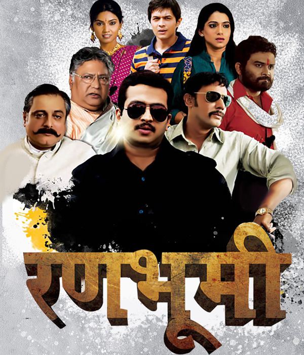 Ranbhoomi