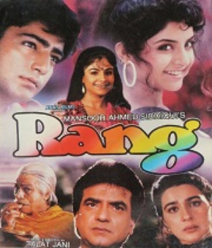 Rang
