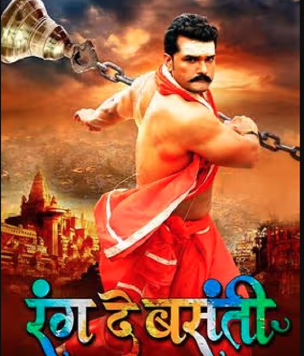 Rang De Basanti