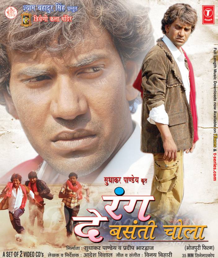 Rang De Basanti Chola